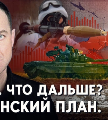 Где возможно новое наступление ВСУ — анализ