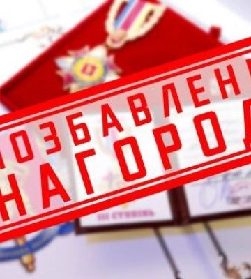 У Запоріжжі позбавили нагород відомих містян, які перейшли на бік ворога
