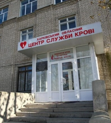 Жителів Харківщини просять терміново здати кров: список адрес