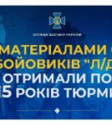 За матеріалами СБУ ще 15 бойовиків «л/днр» отримали по 15 років ув’язнення: вони з рашистами розграбували елеватори на Херсонщині