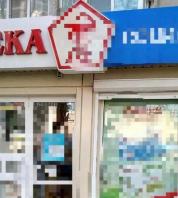 БЕБ викрило мережу аптек в Одеській області