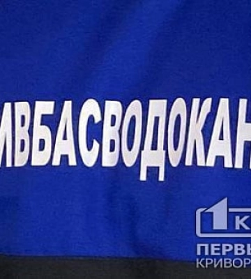 Работница «Кривбассводоканала» погибла на рабочем месте