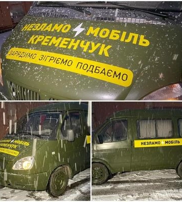 У Кременчуці у випадку блекауту на допомогу приїдуть НезламоМобілі