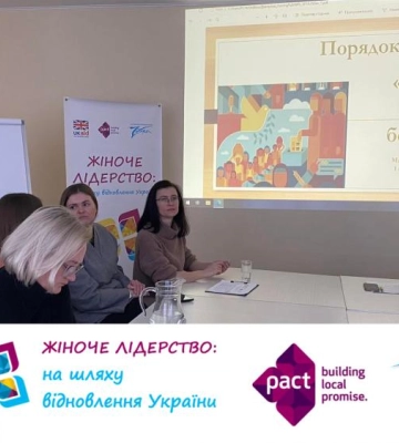 Жінки. Мир. Безпека