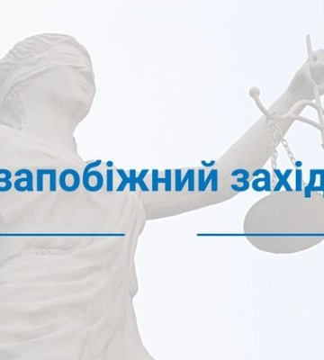 ВАКС заочно арестовал одного из подозреваемых в схеме с недостройкой в Киевской области