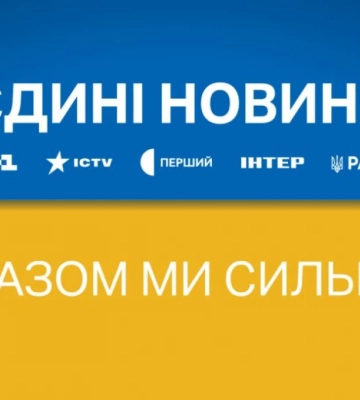 Про що говорили в етері спільного телемарафону 14 грудня