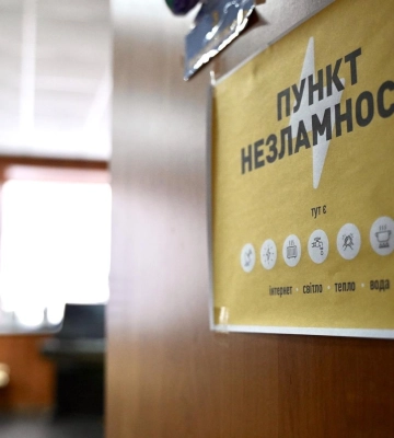У закладах освіти на Полтавщині працюють 80 пунктів незламності