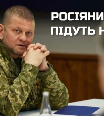 Росіяни збираються знову йти на Київ – Залужний