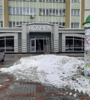 У Рівному буде фірмовий магазин Roshen