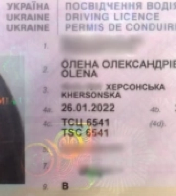 У Луцьку розшукують власницю водійського посвідчення, яка отримувала його у Херсонській області