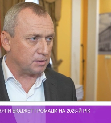 У Берегові прийняли бюджет громади на 2023-й рік
