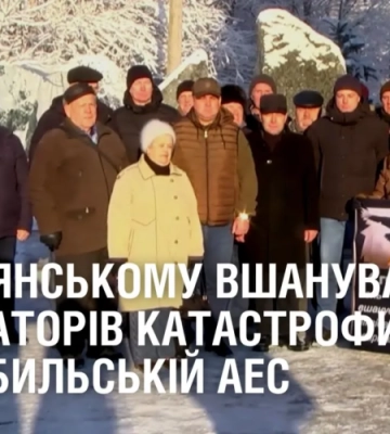 У Кам’янському вшанували ліквідаторів катастрофи на Чорнобильській АЕС