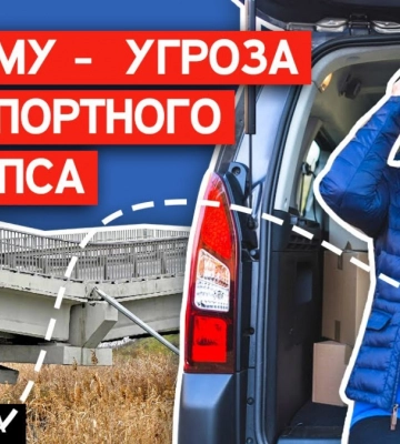 Взорванный в Мелитополе мост угрожает заблокировать путь в Крым для РФ