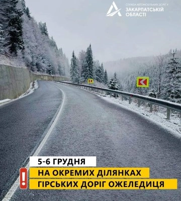 Закарпатців попередили про ожеледицю на дорогах