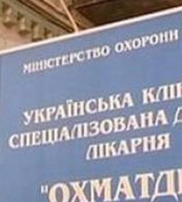 Германия передала детской больнице &quot;Охматдет&quot; оборудование для нейрохирургических операций