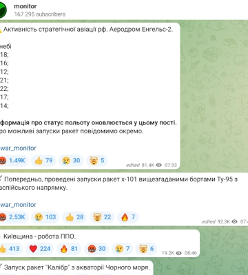 Нова ракетна атака рф — летять близько 60 ракет, працює ППО