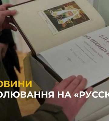 СБУ завершила обшуки на об’єктах УПЦ МП на Львівщині: що знайшли?