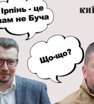 Мер Ірпеня закликає нардепа Безгіна вибачитися перед громадою