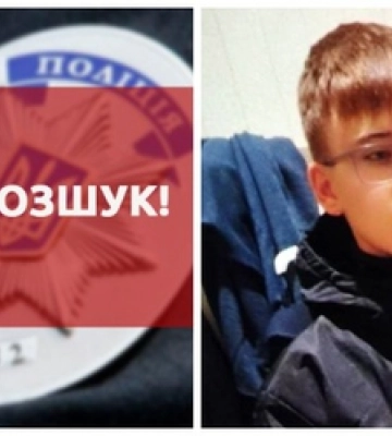 У Луцьку поліція розшукує безвісти зниклого 14-річного хлопця 