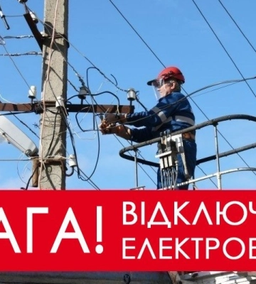 Полтава повністю знеструмлена
