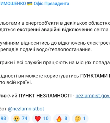 Козицький повідомив, чи діятимуть на Львівщині аварійні вимкнення світла через масові обстріли