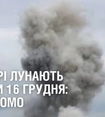 Кличко підтвердив вибухи у Києві