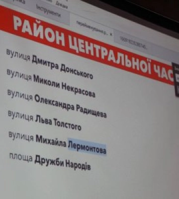 Слухання із перейменування вулиць в Ужгороді проходитимуть поетапно: щотижня – один мікрорайон