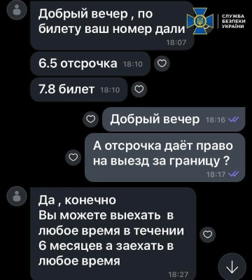 СБУ ліквідувала схему втечі ухилянтів за кордон під виглядом моряків іноземних суден