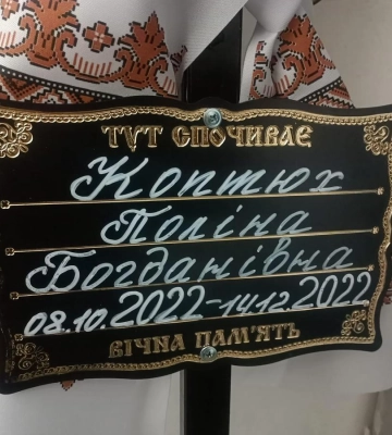 Через халатність рівненських лікарів померла 2-місячна дівчинка
