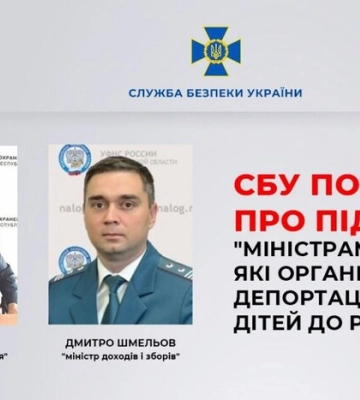 Вивозили українських дітей до РФ: СБУ повідомила про підозру «посадовцям» з оточення Пушиліна