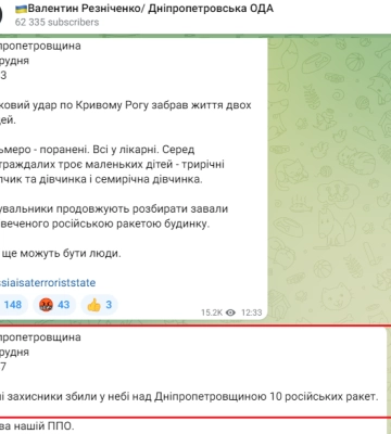 Сили ППО збили 10 ракет над Дніпропетровщиною