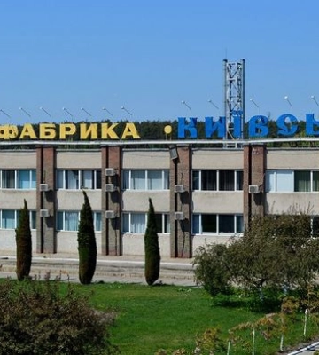 АМКУ оштрафував п’ять компаній на 4 млн грн за змову на торгах з продажу київської птахофабрики