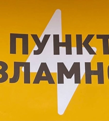 За добу «Пунктами незламності» в Одесі скористались близько 6380 українців