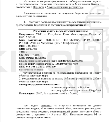 Занепад екології та привласнення майна. Будні тимчасово окупованого Криму