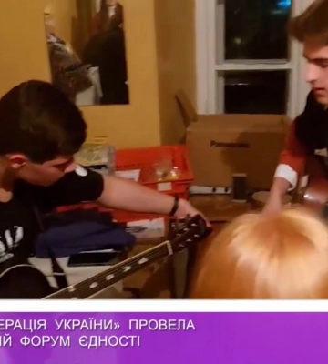 Молодіжний форум єдності. «Нова генерація» (відео)
