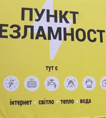 Дніпро піклується: з&#039;явилися борди з адресами Пунктів незламності