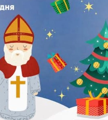 У Луцьку працюватиме резиденція Святого Миколая