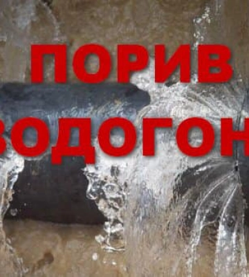 У Кролевці сталася комунальна аварія