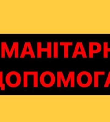 У Глухові видаватимуть допомогу родинам із дітьми
