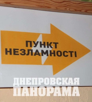 У Дніпрі працюють Пункти незламності у закладах позашкілля