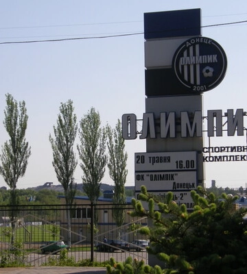 В Донецке разрушили инфраструктуру известного футбольного украинского клуба