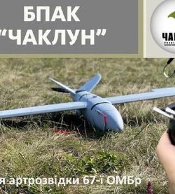Підрозділ, де служать захисники з Полтавщини, збирає кошти на Чаклуна