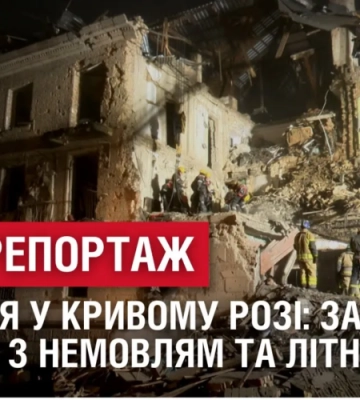 СПЕЦРЕПОРТАЖ. ТРАГЕДІЯ У КРИВОМУ РОЗІ: Загинула родина з немовлям та літня жінка: останні подробиці