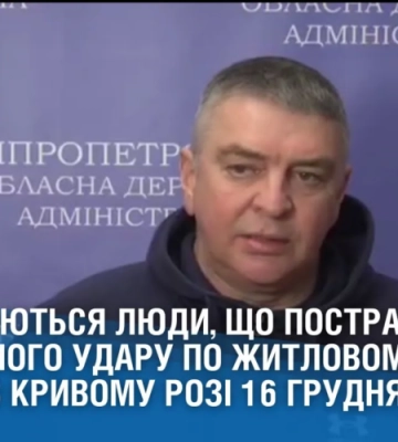 СПЕЦРЕПОРТАЖ. ТРАГЕДІЯ У КРИВОМУ РОЗІ: Загинула родина з немовлям та літня жінка: останні подробиці