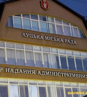 Луцький ЦНАП не прийматиме документи на деякі послуги