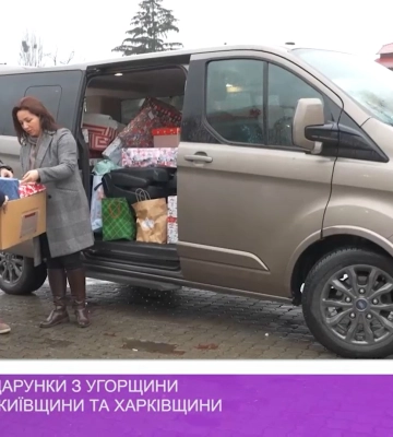 Різдвяні подарунки з Угорщини для дітей із Київщини та Харківщини (відео)