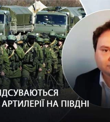Хотят затащить нас в ловушку, – военный обозреватель о движении россиян на левом берегу Херсонщины