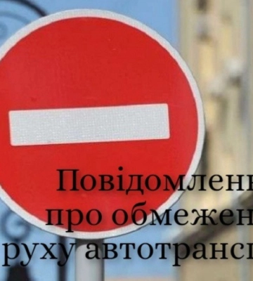 Рух обмежено на 3 дні: на ділянці автодороги у Виноградові йдуть ремонтні роботи