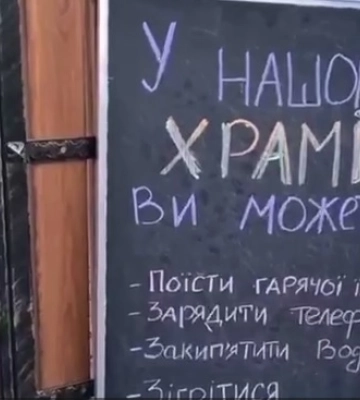 В одесских храмах УПЦ открыли пункты обогрева