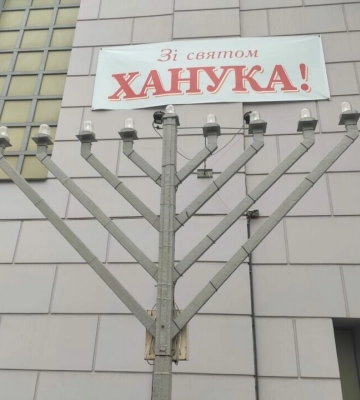 Ханука-2022: у Дніпрі починають святкувати єврейське свято